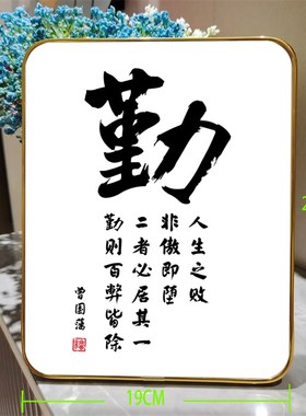 学习很苦坚持很酷励志座右铭桌面摆件自律字画书法致孩子鼓励摆台