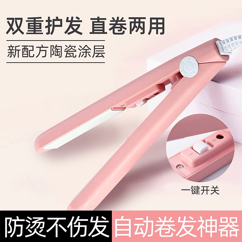 扭扭棒绒毛夹扁电夹板小型直发卷发刘海拉直板夹迷你便携式卷发棒
