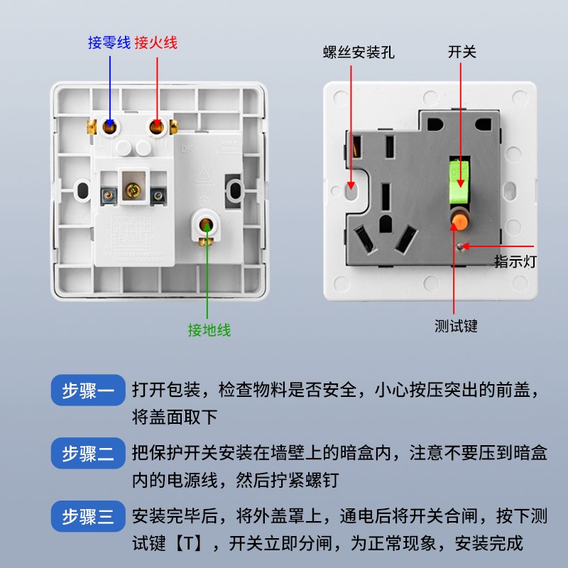 明装漏电保护器插座电热水器2匹3匹空调专用16a漏保开关86型明线