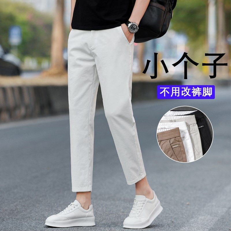 春夏季薄款男生休闲裤纯棉九分裤小个子小脚百搭男装白色卡其裤子