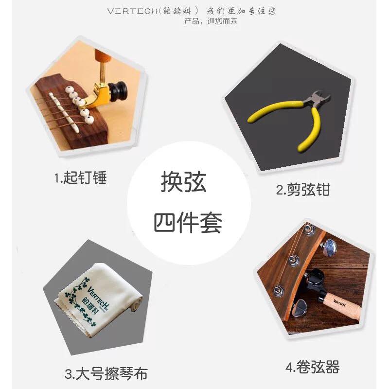韩音铂瑞科吉他换弦工具包起钉拔锥器卷弦器剪弦钳擦琴布