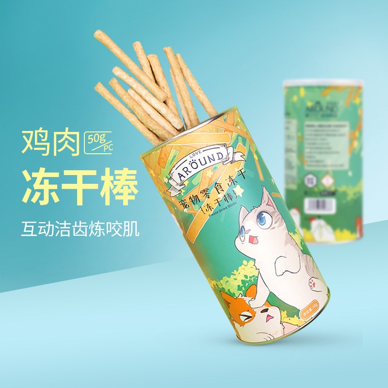 爱立方冻干棒猫咪零食互动生骨肉饼干幼猫鸡肉洁齿磨牙犬猫补营养