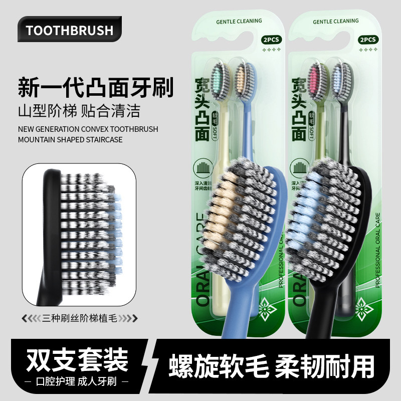 高质量家庭装新一代螺旋山型阶梯凸面牙刷软毛成人男女情侣款家用