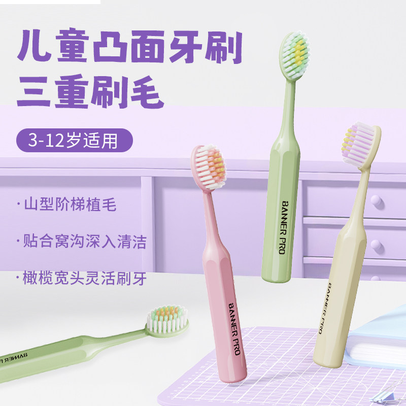 高质量家庭装多巴胺彩色儿童牙刷3-12岁专用3.0橄榄宽头山型阶梯