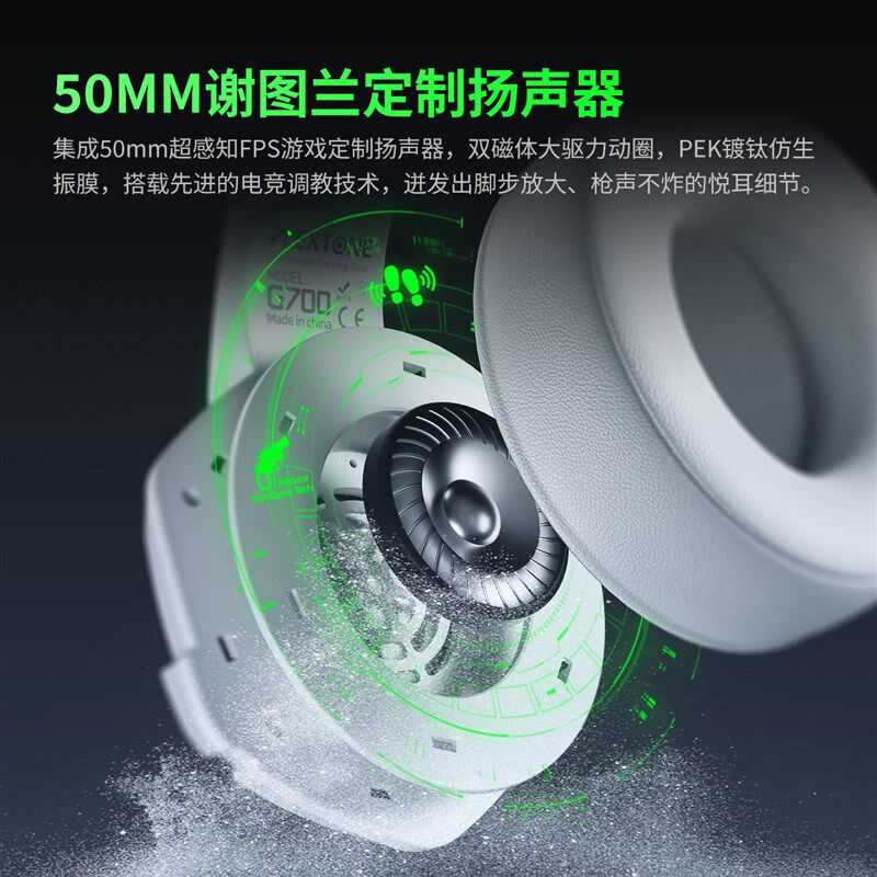 浦记游戏耳机有线头戴式G700追光版电竞手机平板电脑USB接口吃鸡