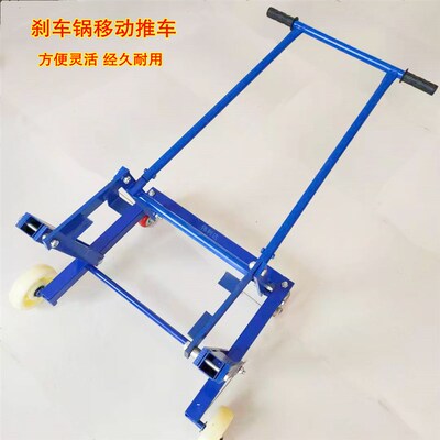 刹车锅举升器 移动拖车 轮胎移动车 刹车鼓拉拔器 移动推车 拆卸