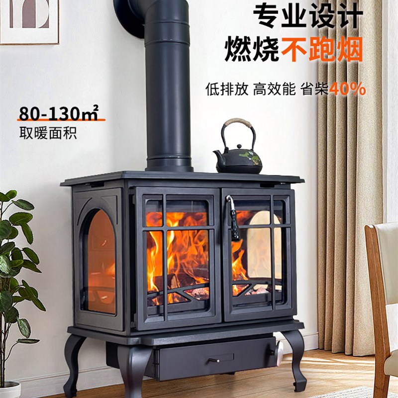 真火壁炉燃木柴家用铸铁烧柴取暖炉室内别墅民宿农村柴火取暖壁炉