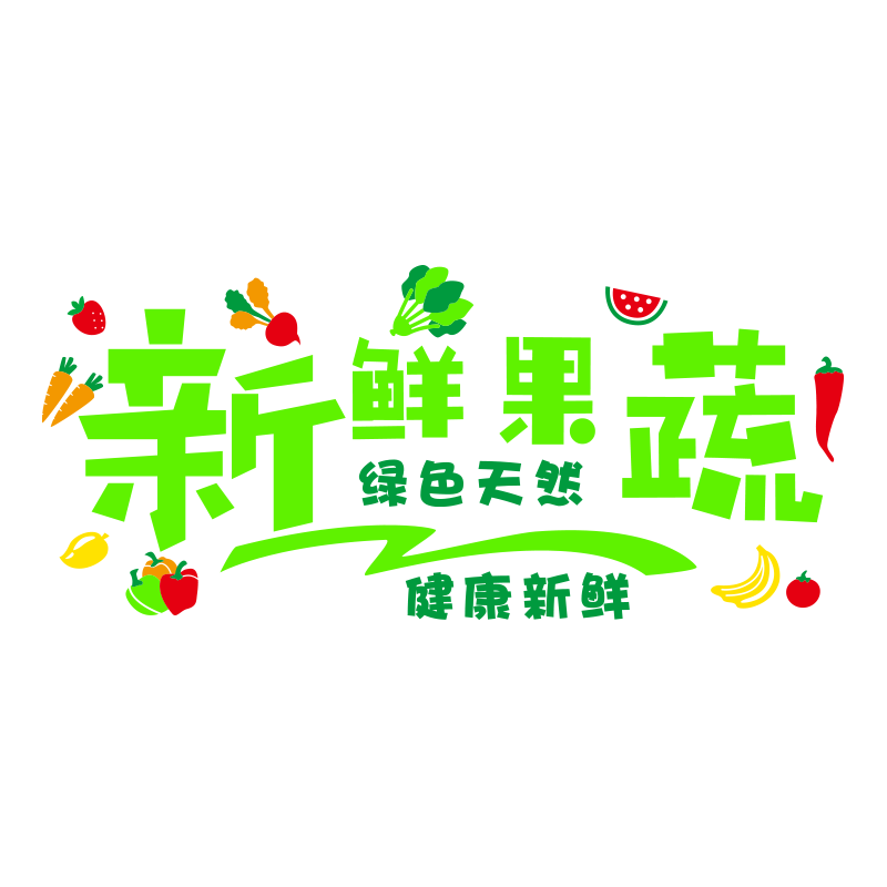 水果店装饰用品3d立体墙贴纸画创意广告海报蔬菜店铺布置墙面装修