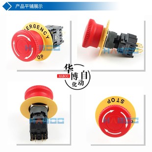 F41R 華博16MM AH164 A16 帶警示板開關 急停按鈕開關 緊急停止