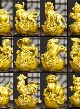 十二生肖黄铜摆件元宝鼠牛虎兔龙蛇马羊猴鸡猪狗中式工艺品装饰品