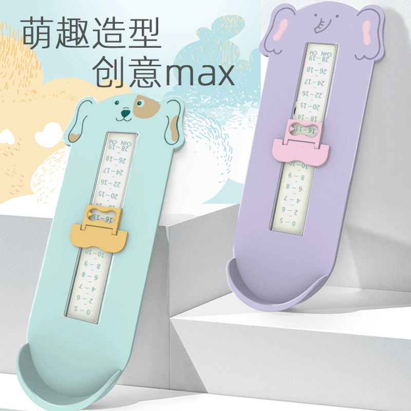 儿童量脚器宝宝鞋内长测量仪买鞋神器婴幼儿身高尺测脚长家用通用