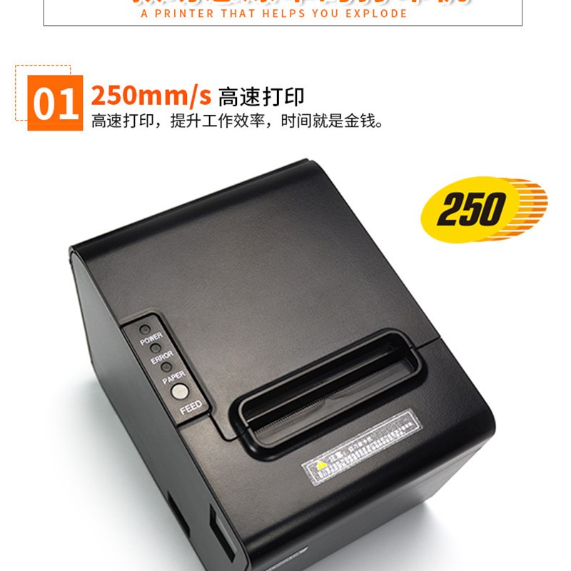 容大RP325LU热敏打印机80mm小票打印机餐饮收银厨房打印机USB网口