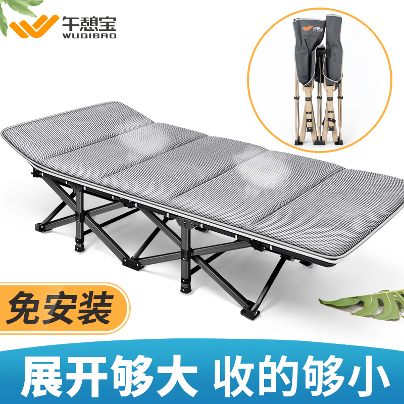 午憩宝折叠床办公室午休床单人家用行军床简易午睡神器躺椅子便携