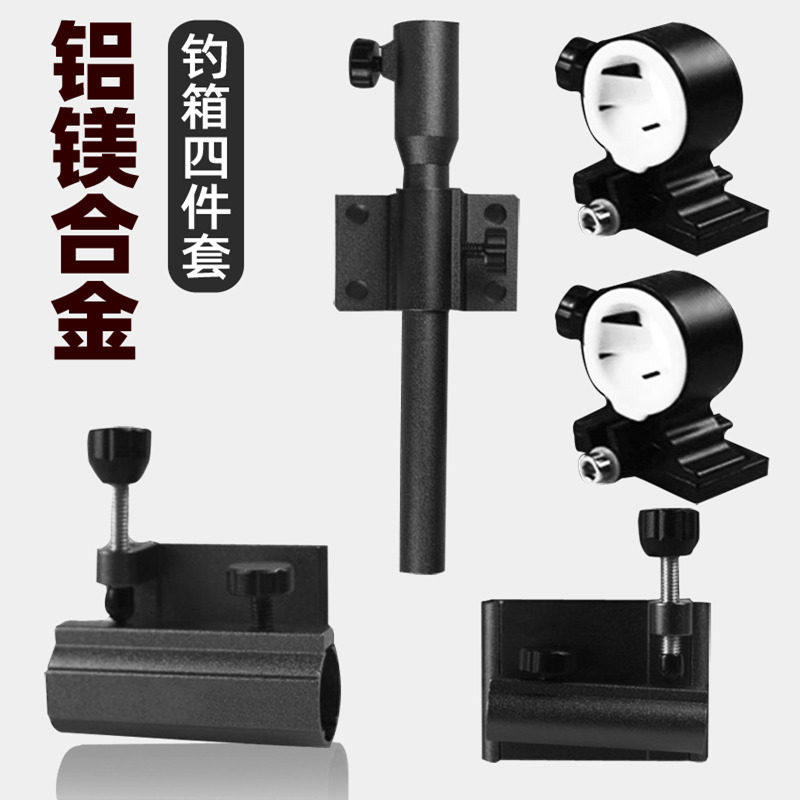 牧马人钓箱配件二代套装铝图片