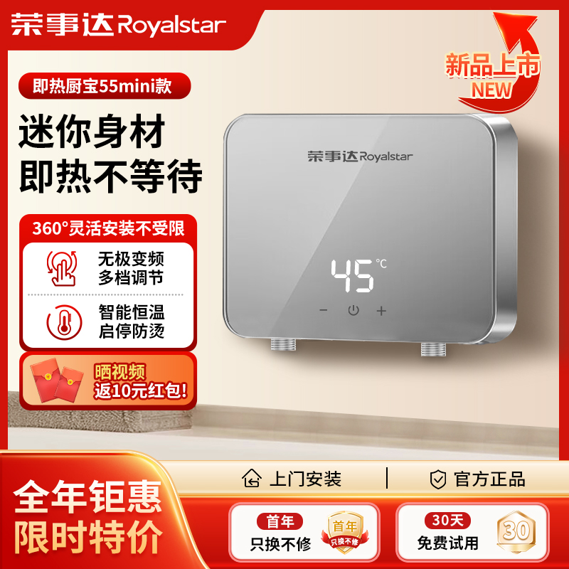 厨房小型洗碗卫生间即热式家用