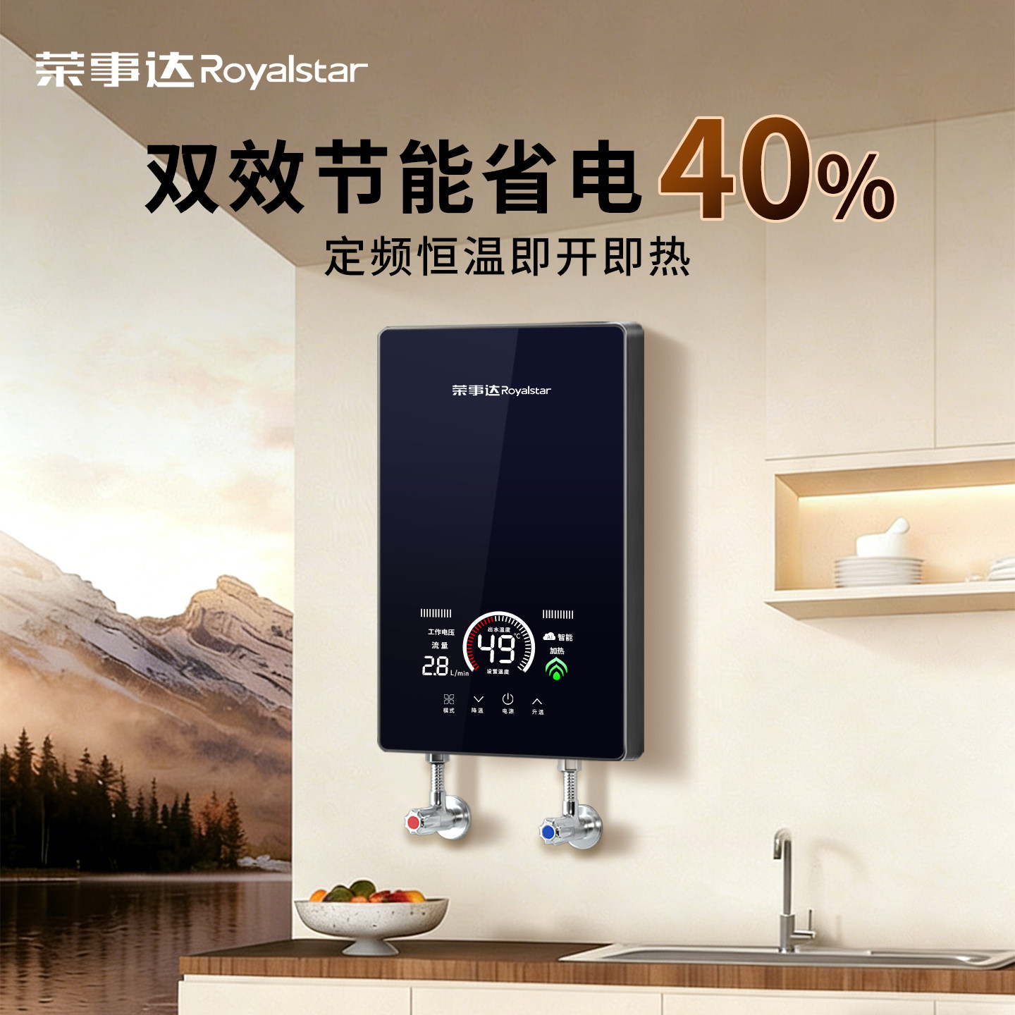 荣事达即热式电热水器家用小型卫生间洗澡专用电新型速热变频恒温