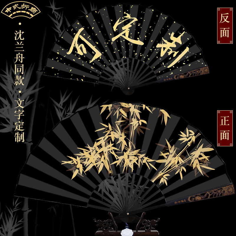 将进酒沈兰舟同款沈清秋周边渣反汉服折扇流苏中国风洒金扇子定制