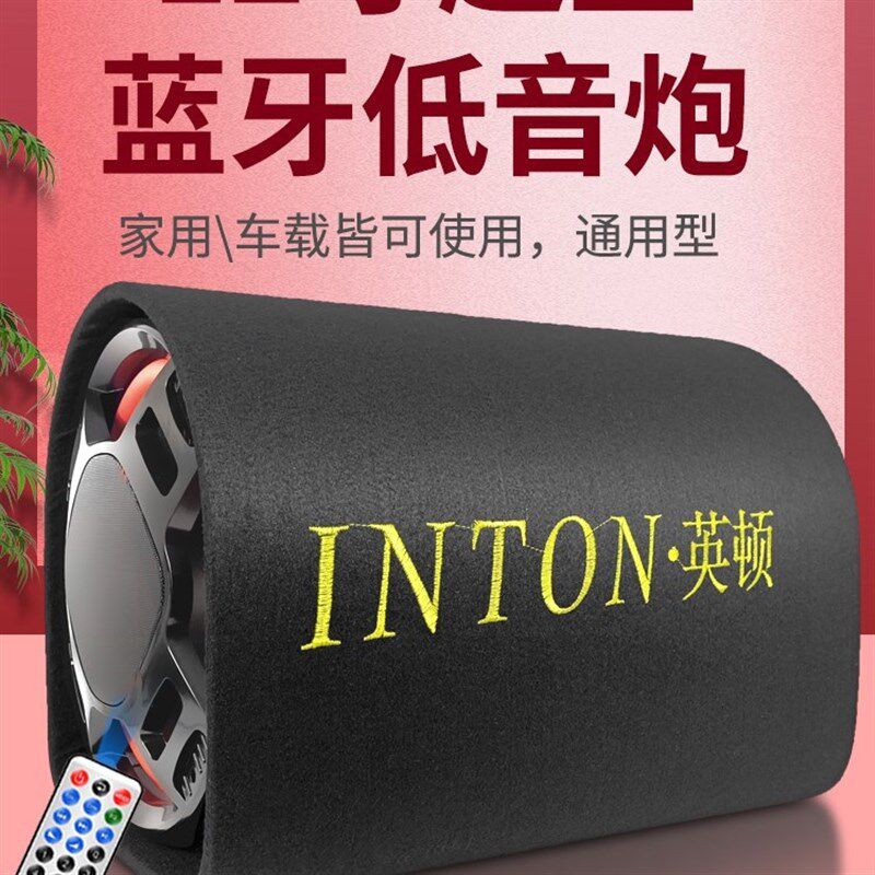 车载大功率超重低音炮带收音机蓝音量汽车音箱牙音响家用12寸大