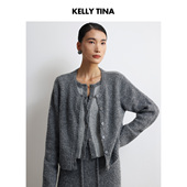 TINA暖灰色都市珠片开衫 女2025新款 百搭短款 KELLY 秋冬针织衫 毛衣