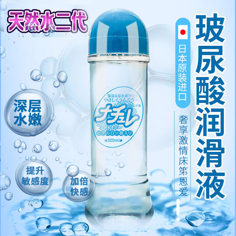 日本日暮里NPG天然水二代玻尿酸润滑液男用飞机杯