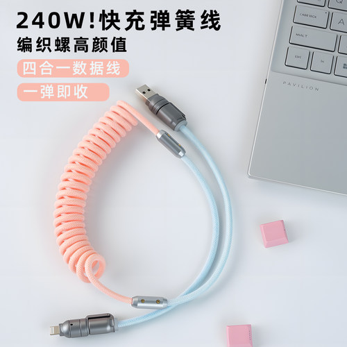 iPhone苹果17promax车载充电器线