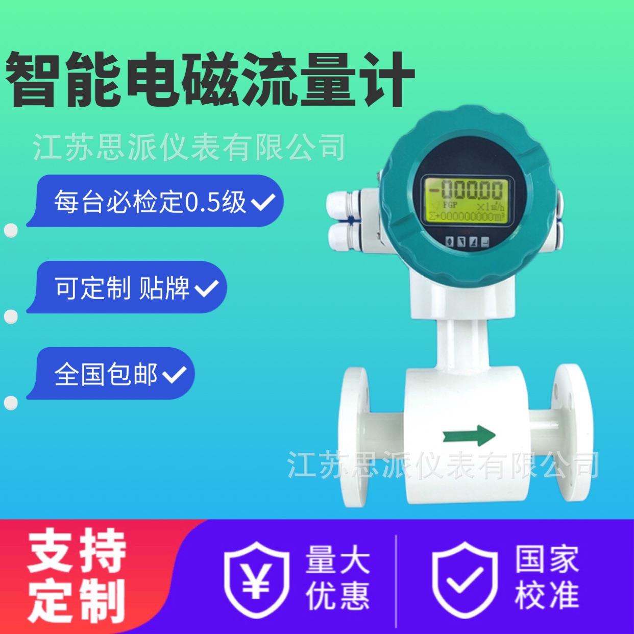 化工污水流量计厂家分体排污管道防腐型电磁流量计耐酸碱废水废液