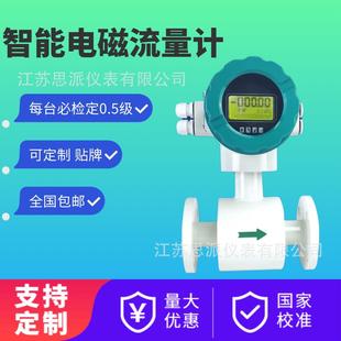 化工污水流量计厂家分体排污管道防腐型电磁流量计耐酸碱废水废液