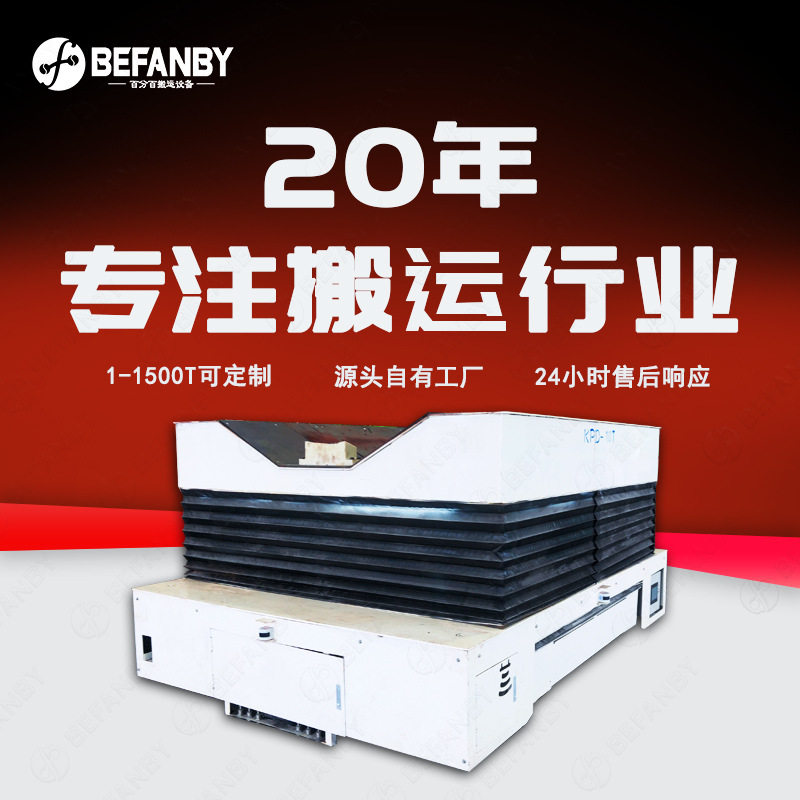 U型台面轨道卷材搬运车导电柱取电10吨车间货物周转轨道移动小车,五金/工具,CNC加工件/铣床加工件,淘宝优惠券,粉丝福利购,淘宝优惠卷