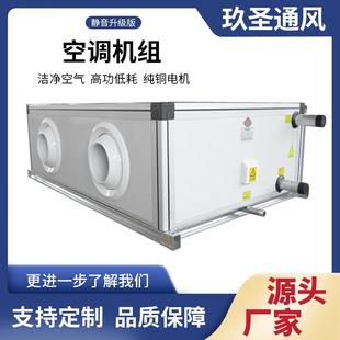 组合式 定制吊顶式 新风处理机组 空调机组 空气净化多联机组 直膨式