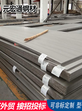 XM-19(UNS S20910 或 Alloy 20)化工级不锈钢板 317L 316LN不锈钢