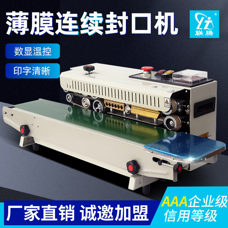 150全自动薄膜袋封口机商用铝箔袋茶叶月饼包装机口罩连续封口机,办公设备/耗材/相关服务,封口机,淘宝优惠券,粉丝福利购,淘宝优惠卷
