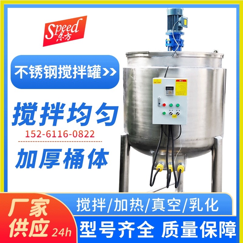 供应各种不锈钢高压反应釜 加热不锈钢搅拌罐搅拌反应釜反应锅,五金/工具,搅拌罐/反应釜,淘宝优惠券,粉丝福利购,淘宝优惠卷