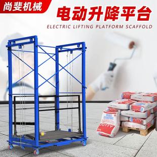 修施工遥控小型移动升降平台可折叠伸缩提升机 电动脚手架升降机装