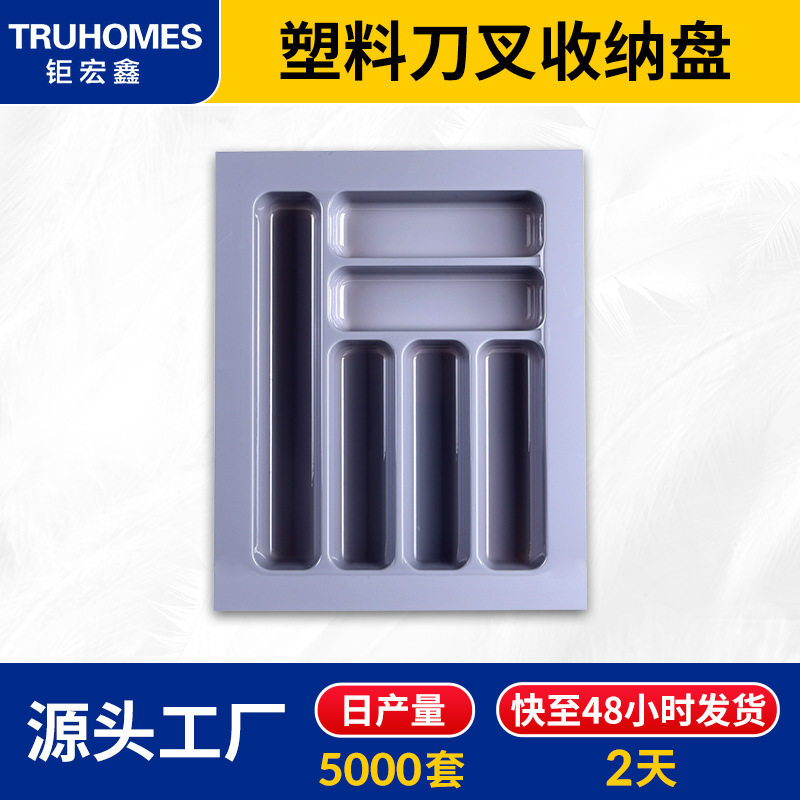 抽屉餐具整理厨房分格收纳盘定制酒店橱房ABS塑料分隔盘橱柜,包装,吸塑包装,淘宝优惠券,粉丝福利购,淘宝优惠卷
