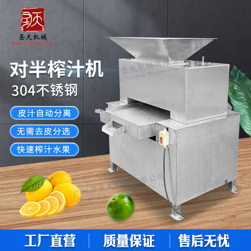 柠檬切半榨汁机 橙子全自动分瓣榨汁机 橘子去皮榨汁商用设备厂家,清洗/食品/商业设备,切菜机,淘宝优惠券,粉丝福利购,淘宝优惠卷