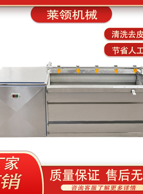商用香螺去杂清洗机 根茎类果蔬全自动清洗设备 榭树叶毛辊洗叶器