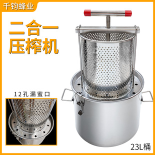 全不锈钢压榨机压蜜机接蜜桶手动压糖压蜡压酒糟机果蔬压榨
