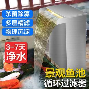 庭院鱼池景观瀑布出水循环过滤系统水池循环过滤设备鱼池过滤器
