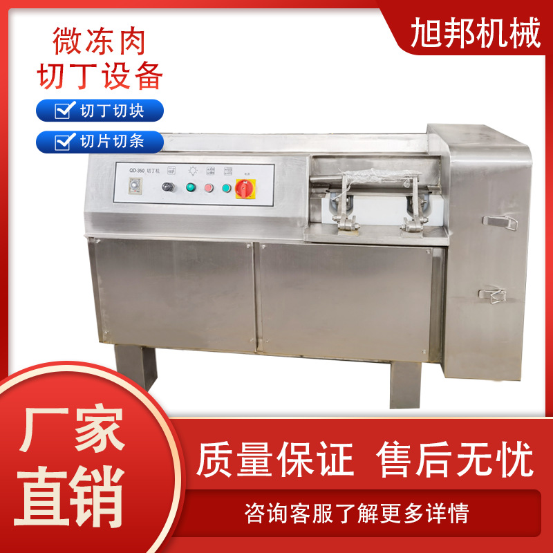 果蔬多功能切丁机 全自动鸡鸭肉肉粒机 不锈钢餐厅用牛腩切块机器