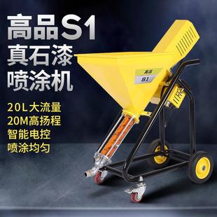 S1真石漆喷涂机薄型防火涂料水泥石膏喷浆机内外墙腻子喷涂机