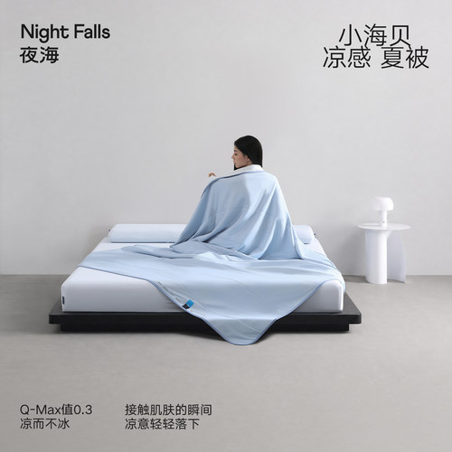 夜海硅胶凉感夏被A类抑菌空调被