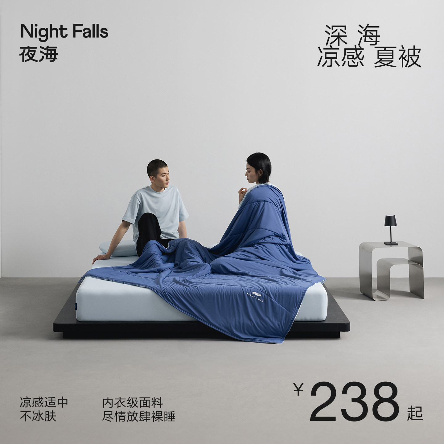 夜海2026新款夏凉被双面双温空调被凉感温感可机洗抑菌A类亲肤被