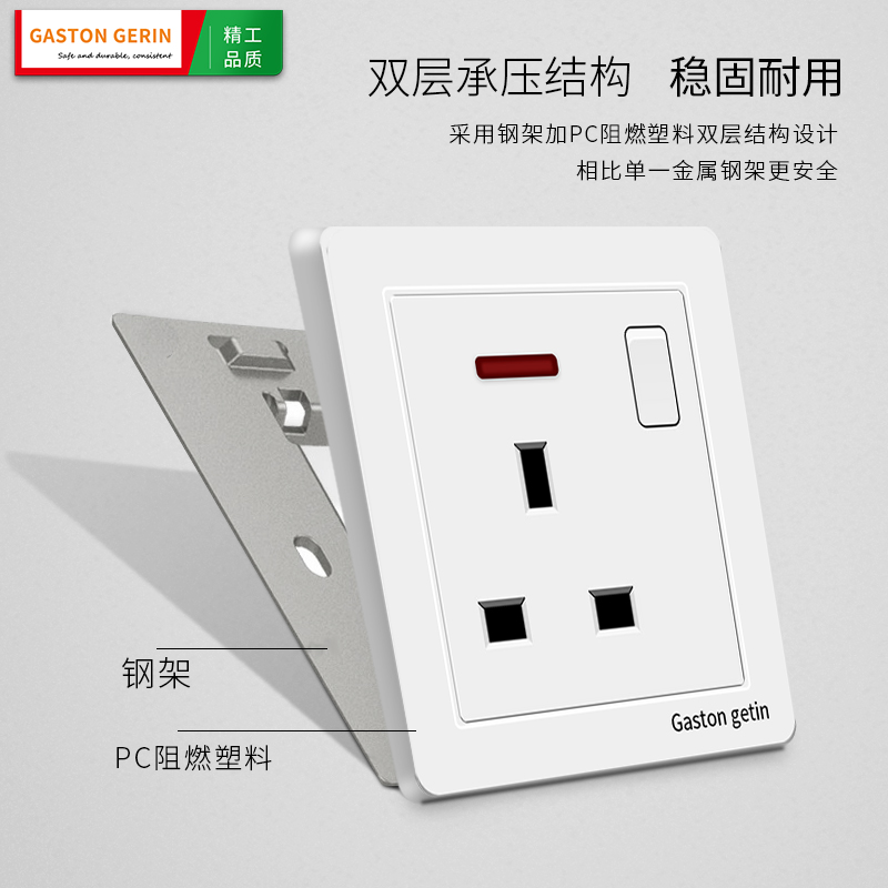 Gaston gerin13A英式插座面板带开关86型家用香港英标3三脚方孔插