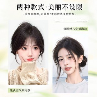 刘海假发片女头顶补发全真人发丝蓬松增发量遮白发夏季轻薄假刘海