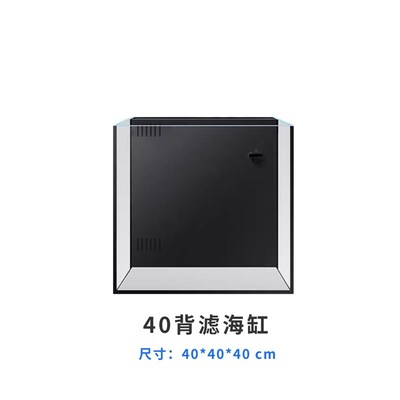 30/40方背滤海水缸珊瑚缸中小型桌面方缸超白免换水过滤棉温度计