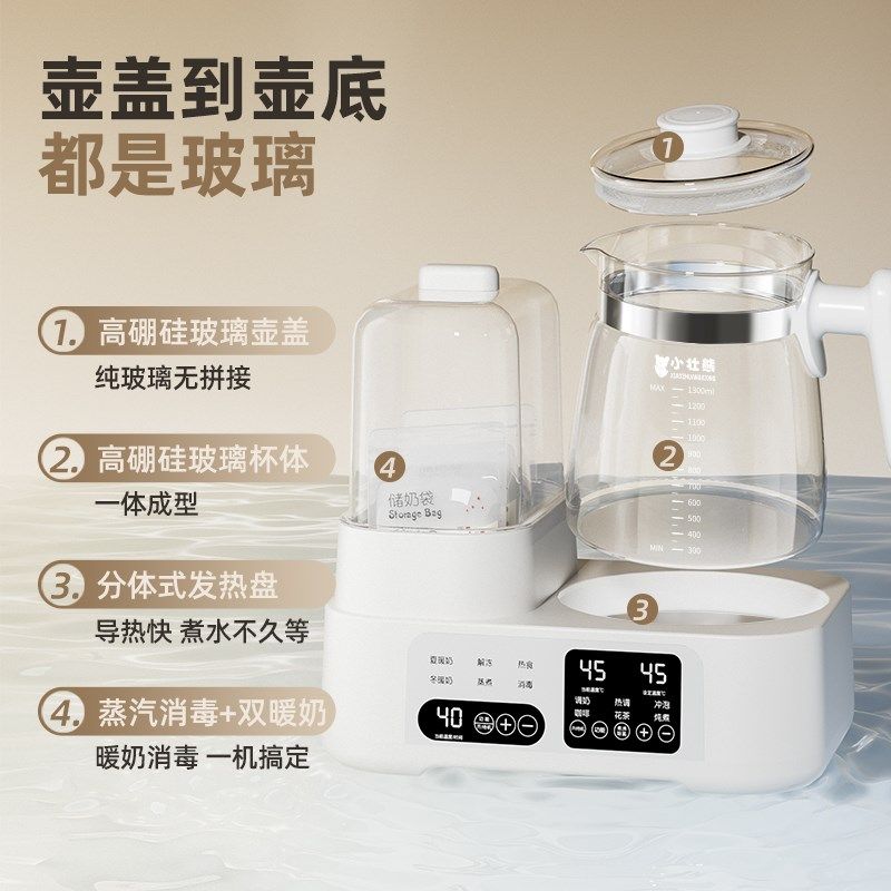 全玻璃恒温水壶婴儿专用调奶器二合一奶瓶消毒器温奶暖奶器一体机,厨房电器,调奶器/恒温调奶杯,淘宝优惠券,粉丝福利购,淘宝优惠卷