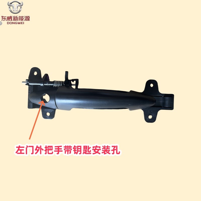 东威电动三轮车车配件把手拉手扣手东威四轮电动车配件