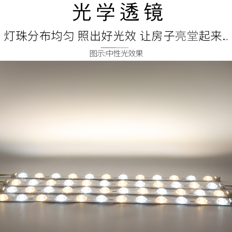 led吸顶灯替换灯芯灯板长条LED灯条贴片灯珠透镜无极遥控调光灯带