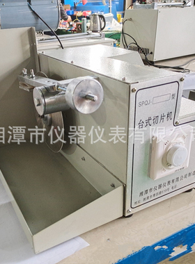 湘科SPQJ-200型台式切片机/实验室切片机 陶瓷/玉石/石英切割包邮