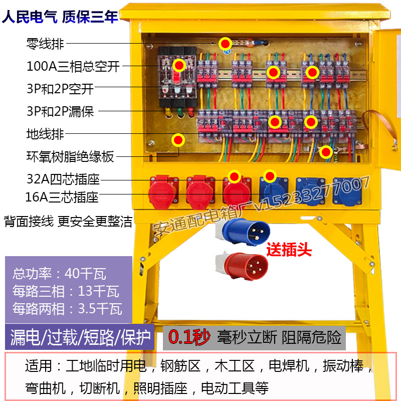 工地临时成套二级三级航空工业防爆快插座动力照明焊机黄色配电箱